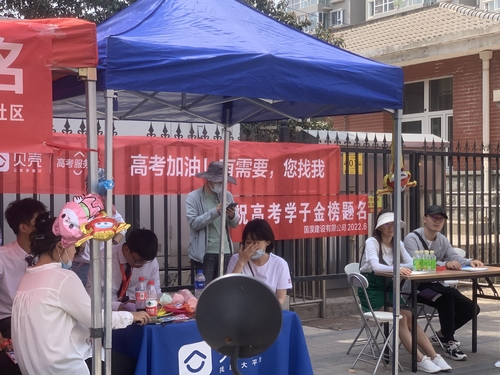 2022年给考生送温暖